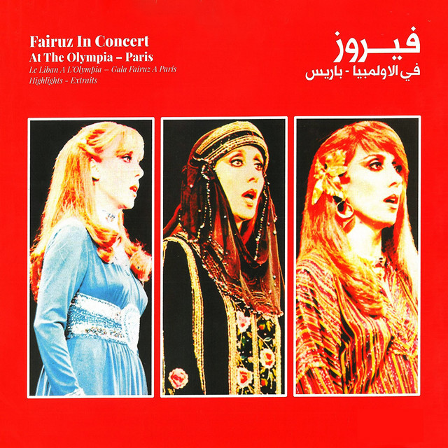 کاور آهنگ Rakset El Garar - Live از Fairuz