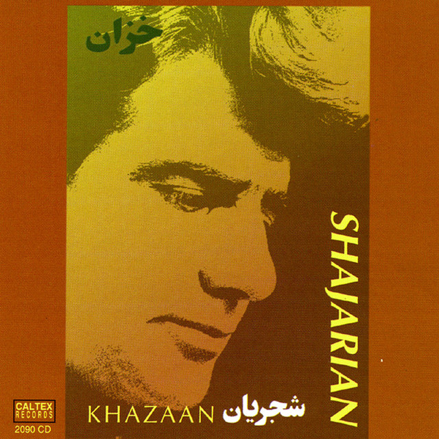 کاور آهنگ باد خزان از محمدرضا شجریان