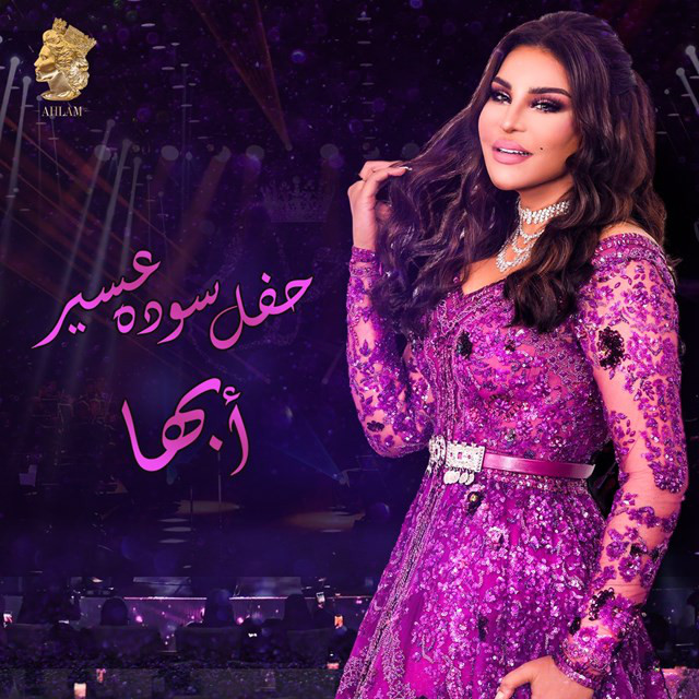 کاور آهنگ La Hent از Ahlam
