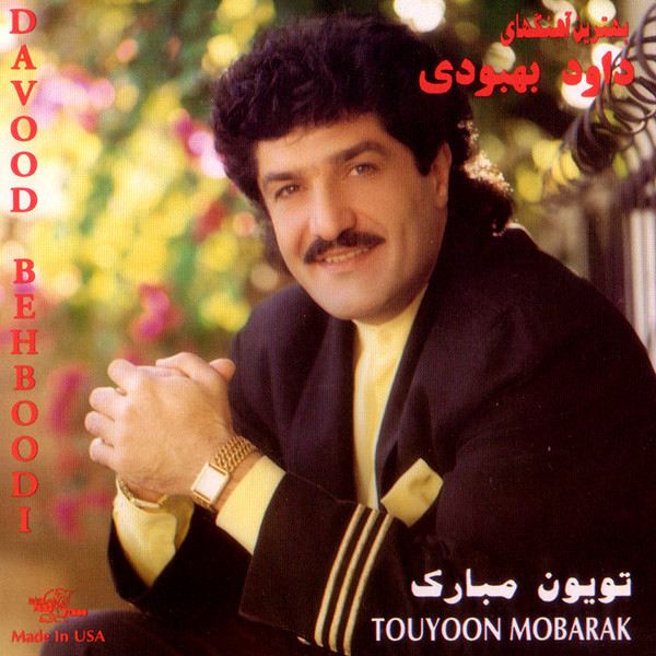 کاور آهنگ قاچاق نبی از داوود بهبودی