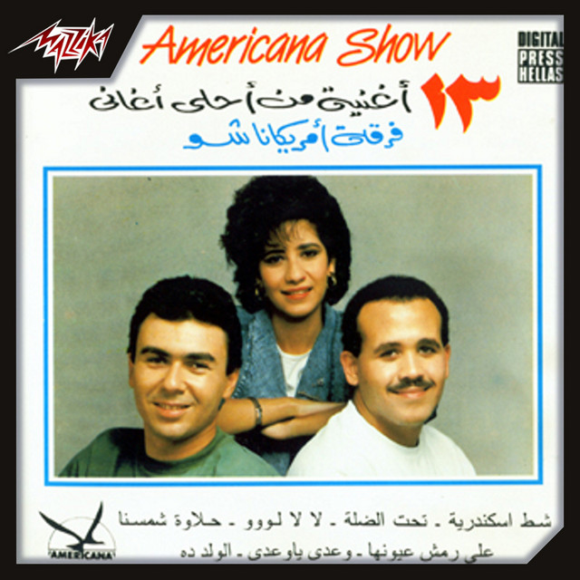 کاور آهنگ Yama Kan از Hisham Abbas, Alia, Americana Show Band