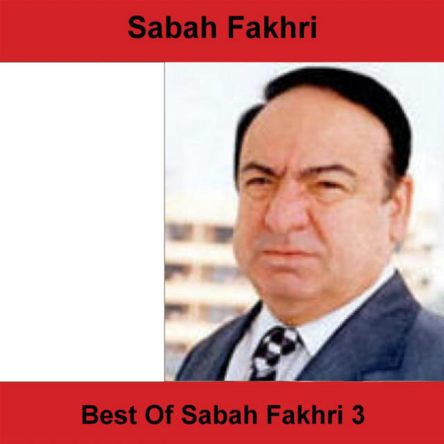 کاور آهنگ Skaba Ya Dmouh El Ein از Sabah Fakhri