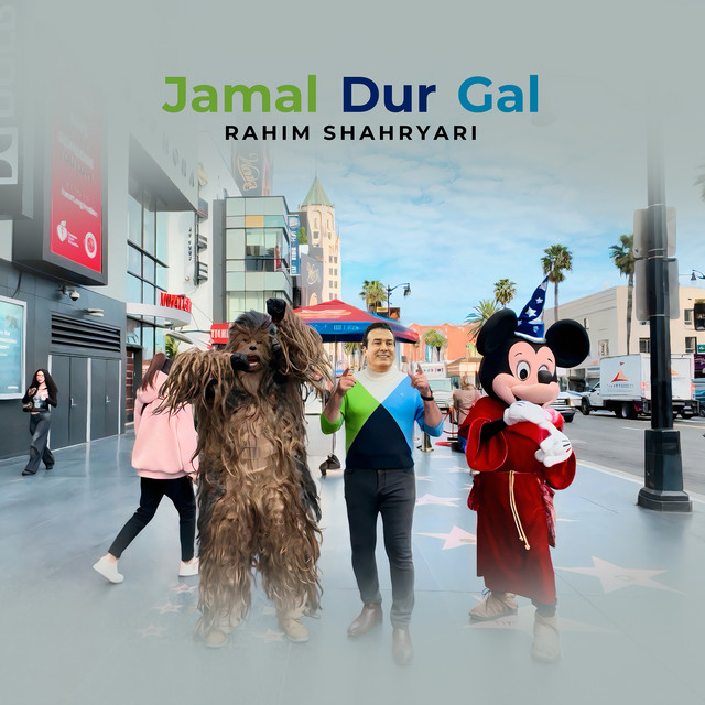 کاور آهنگ Jamal Dur Gal از رحیم شهریاری
