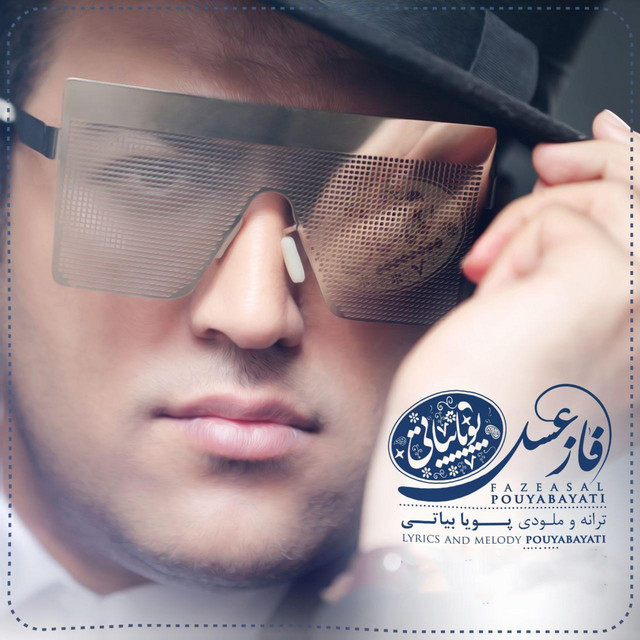کاور آهنگ Faaze Asal از Pouya Bayati