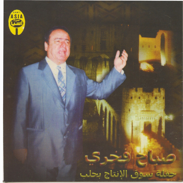 کاور آهنگ Sidi Al Asari - Live in Aleppo از Sabah Fakhri