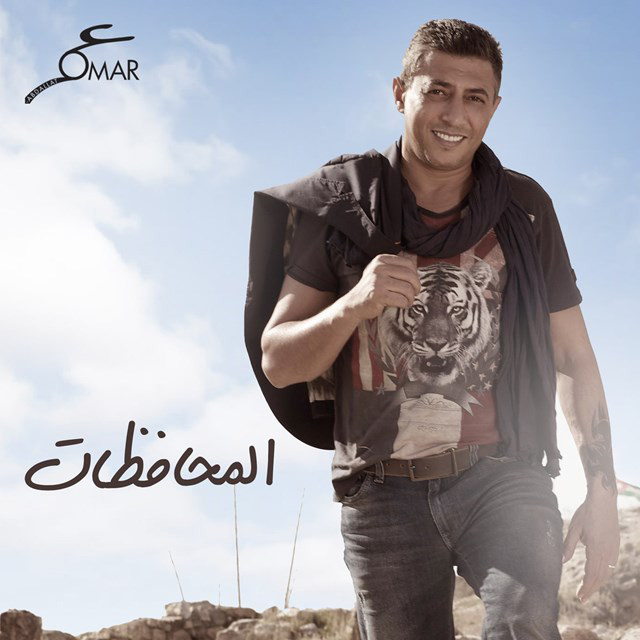 کاور آهنگ Alkarak از Omar Alabdallat