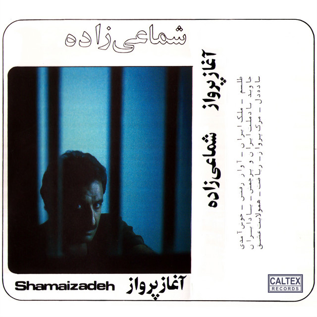 کاور آهنگ طلسم از حسن شماعی زاده