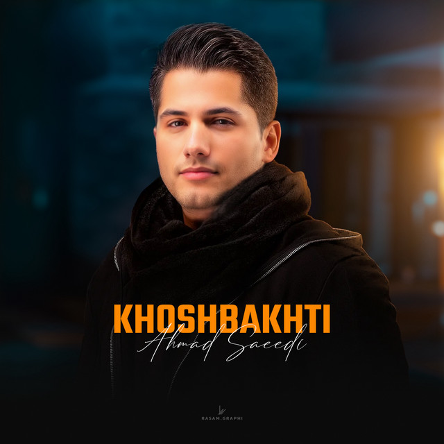 کاور آهنگ خوشبختی از احمد سعیدی