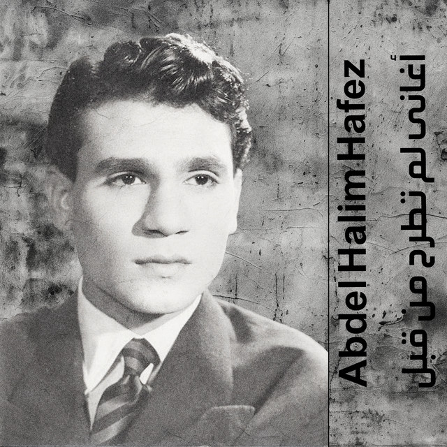 کاور آهنگ Hena rawd khyalna از Abdel Halim Hafez