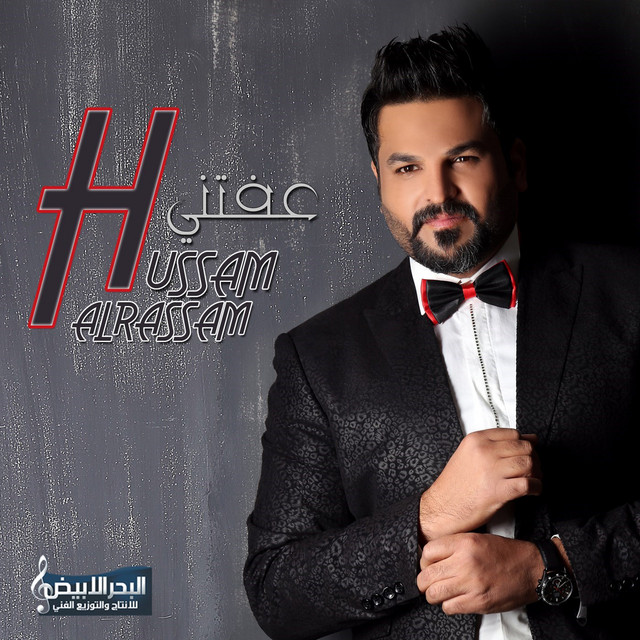 کاور آهنگ Dinya از Husam Al Rassam