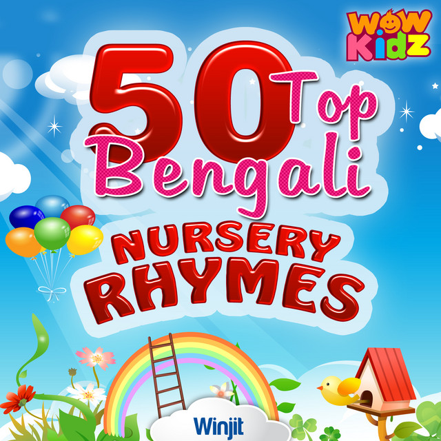 کاور آهنگ Tatir Bari Banger Basha از WowKidz