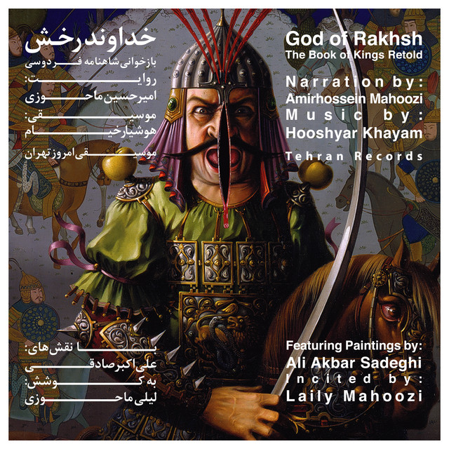 کاور آهنگ دودوک از هوشیار خیام