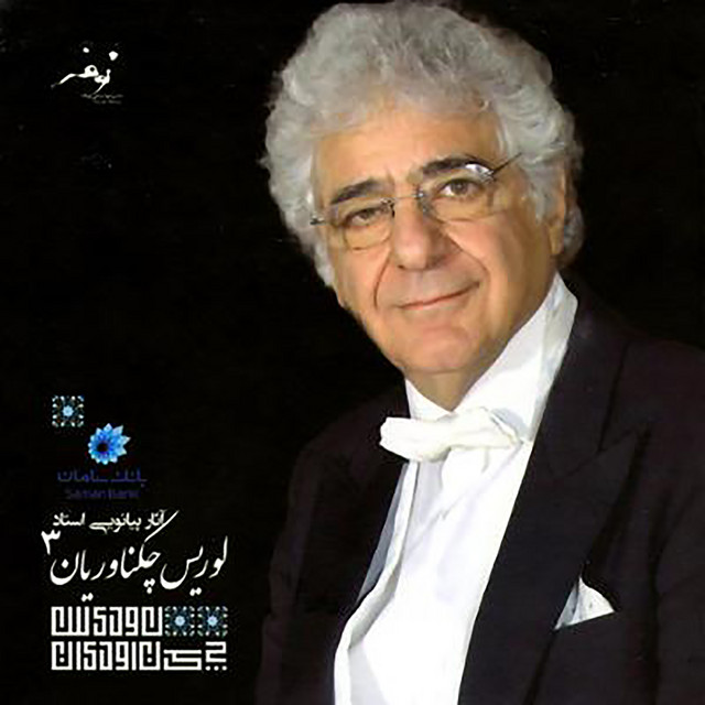 کاور آهنگ کالیدوسکوپ ۶۶ از لوریس چکنواریان