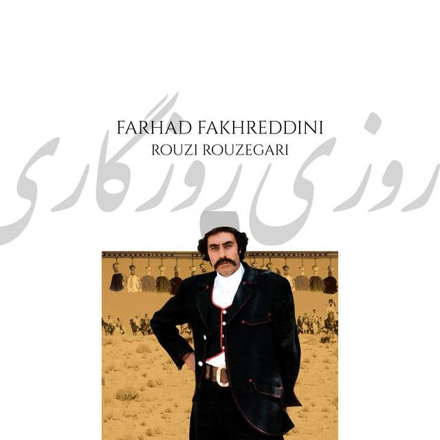 کاور آهنگ عنوان اصلی - روزی روزگاری از فرهاد فخرالدینی