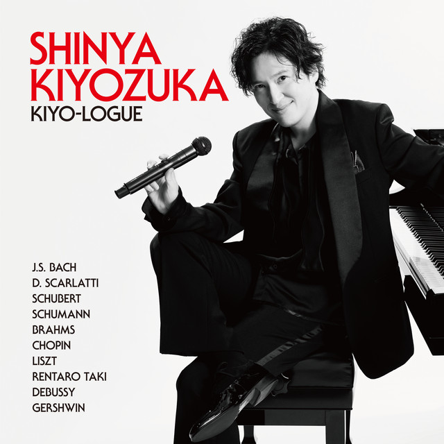 کاور آهنگ Serendipity از Shinya Kiyozuka