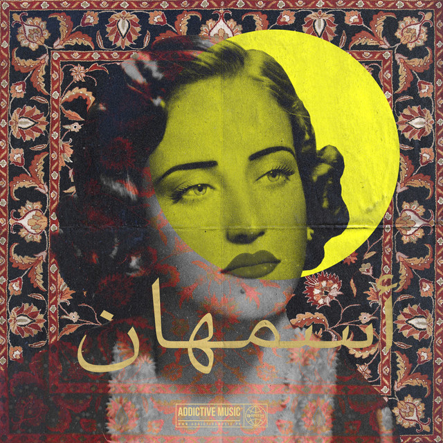 کاور آهنگ Elouyoun از Asmahan