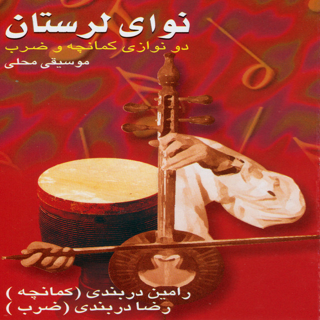 کاور آهنگ آیا می‌دانی سپا؟ از رضا دربندی, رامین دربندی