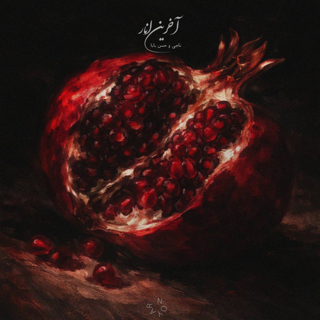 کاور آهنگ آخرین انار از حسن بابا, ناجی