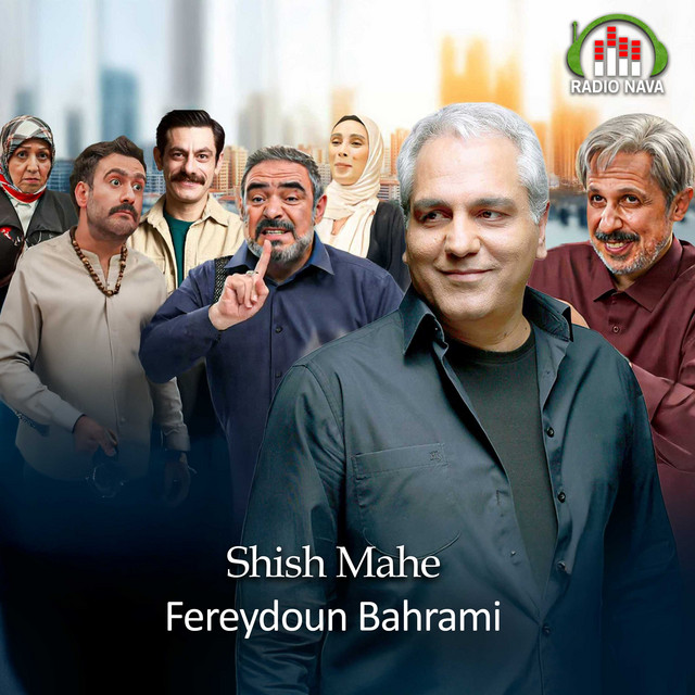 کاور آهنگ شش‌ماهه از فریدون بهرامی