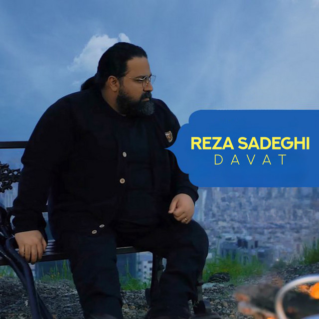 کاور آهنگ دعوت از رضا صادقی