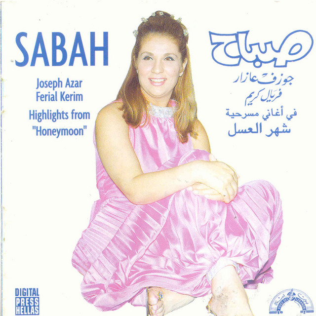 کاور آهنگ Mosem Sheta از Sabah