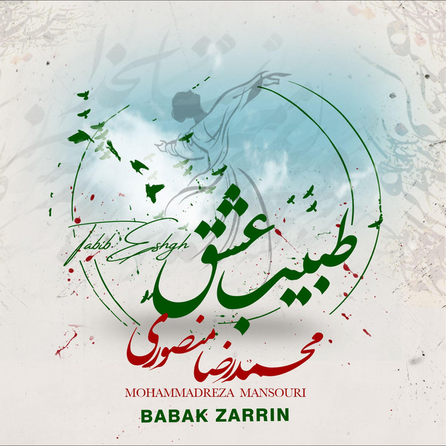 کاور آهنگ طبیب عشق از بابک زرین