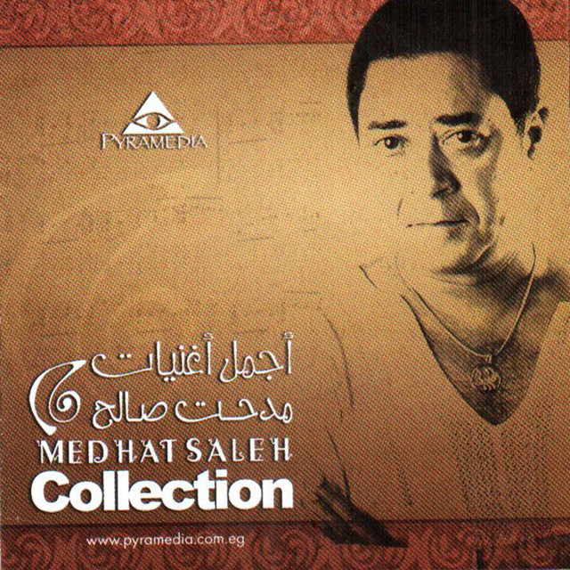 کاور آهنگ naware nour از Medhat Saleh