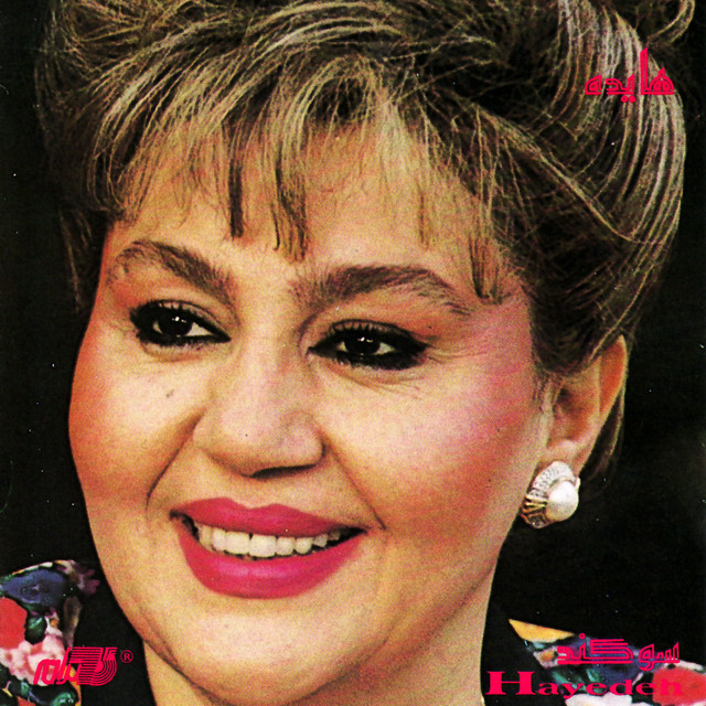 کاور آهنگ سوگند از هایده