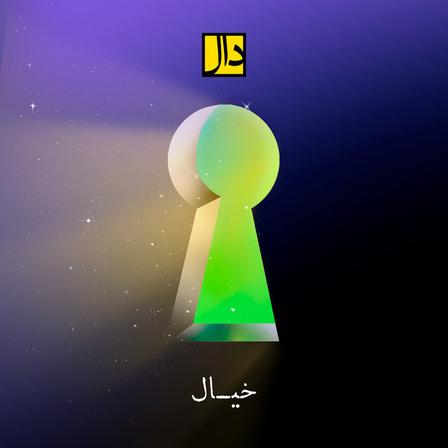 کاور آهنگ خیال از دال بند