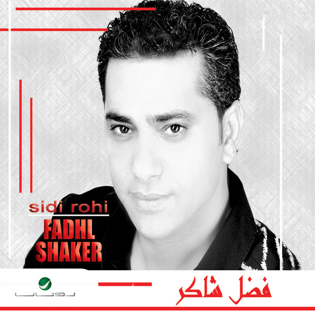 کاور آهنگ اللى خدونى از Thekra