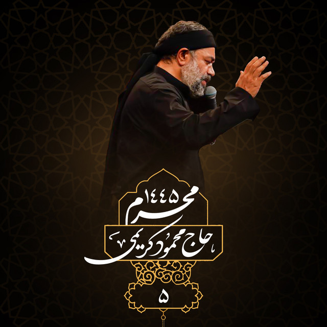 کاور آهنگ قالبِ روحانیت از محمود کریمی