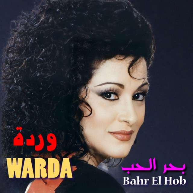 کاور آهنگ Webtsafer از Warda