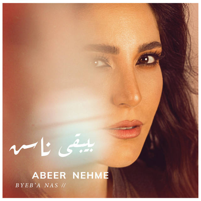 کاور آهنگ Fallou از Abeer Nehme