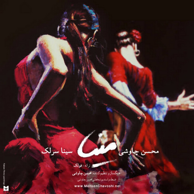 کاور آهنگ مینا از محسن چاوشی, سینا سرلک