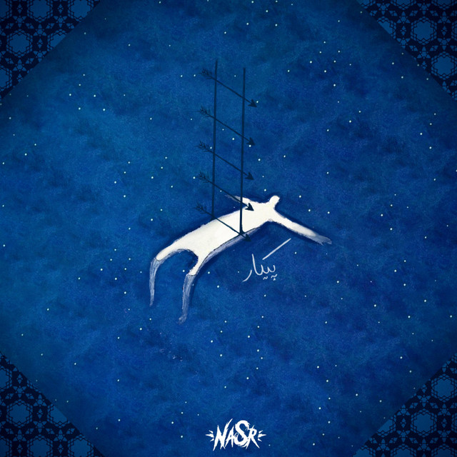 کاور آهنگ پیکار از نصر