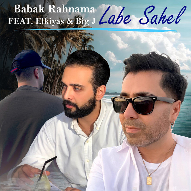 کاور آهنگ لب ساحل از بابک رهنما