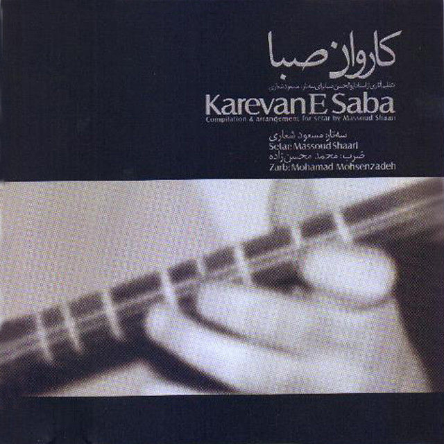 کاور آهنگ قسمت سوم از مسعود شعاری