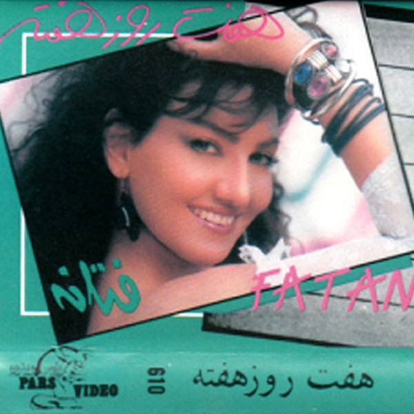 کاور آهنگ درد از فتانه