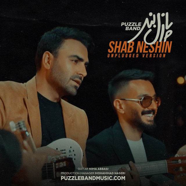 کاور آهنگ شب‌نشین - آنپلاگد از پازل بند