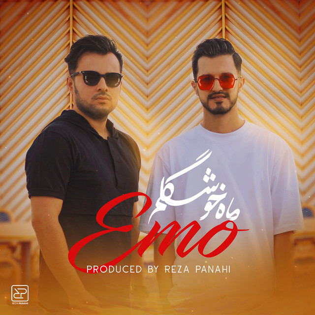 کاور آهنگ ماه خوشگلم از امو بند