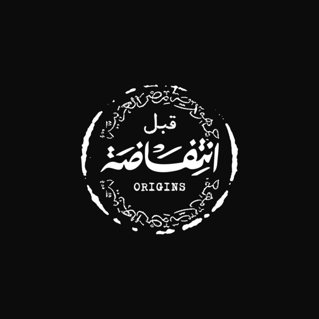 کاور آهنگ Soura از Mond