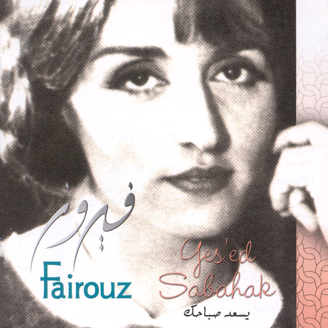 کاور آهنگ Ehkili از Fairuz