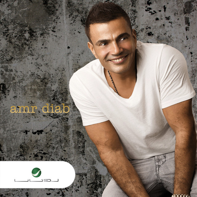 کاور آهنگ Alomak Leh از Amr Diab