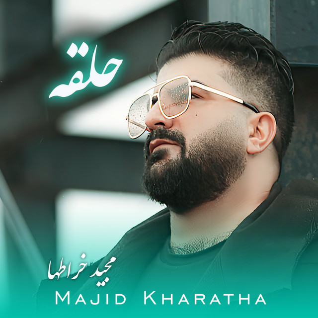 کاور آهنگ حلقه از مجید خراطها