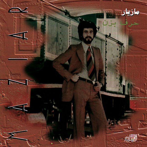 کاور آهنگ سالار از مازیار