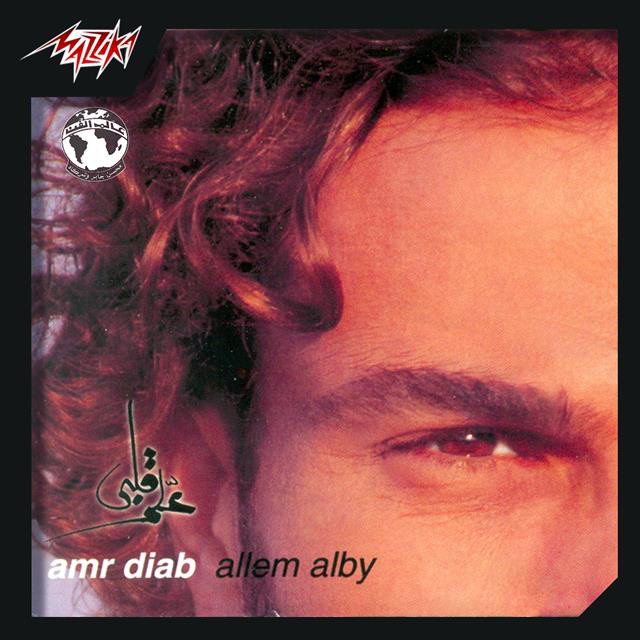 کاور آهنگ Habiby Ya Omry از Amr Diab