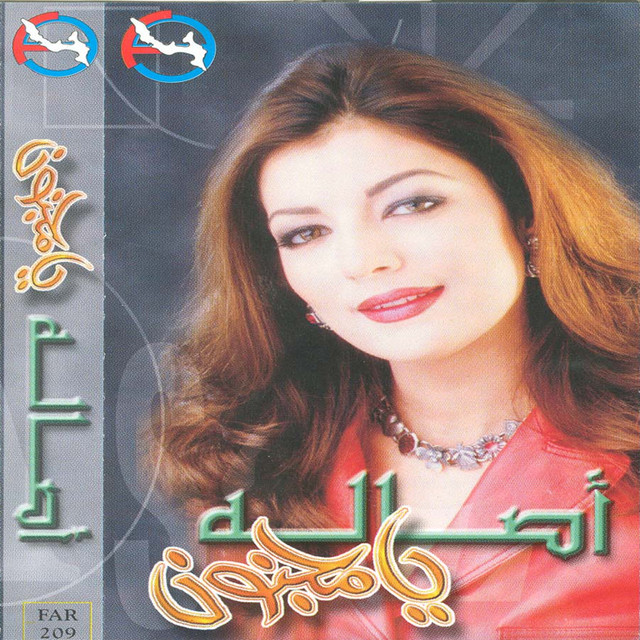 کاور آهنگ Ma Oltelesh از Assala Nasri