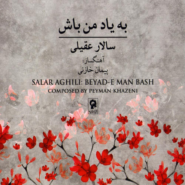 کاور آهنگ ساز و آواز دشتی از سالار عقیلی