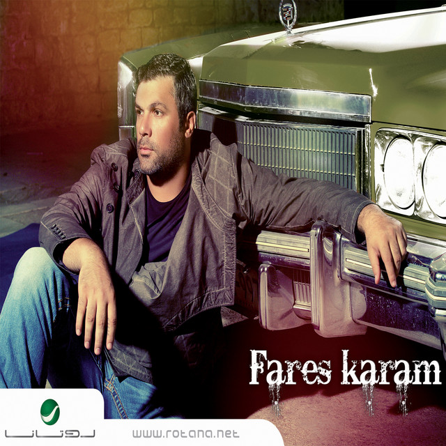 کاور آهنگ لامشيلك حافي از Fares Karam
