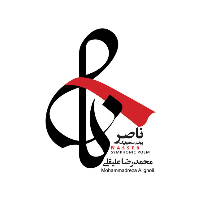 کاور آهنگ دفاع از محمدرضا علیقلی
